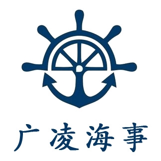 大連廣凌海事技術(shù)服務(wù)有限公司