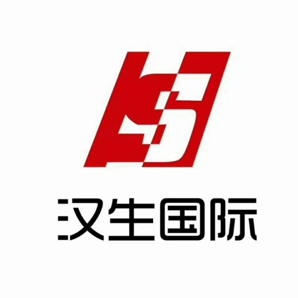 吉林省漢生國(guó)際人力資源開發(fā)有限公司